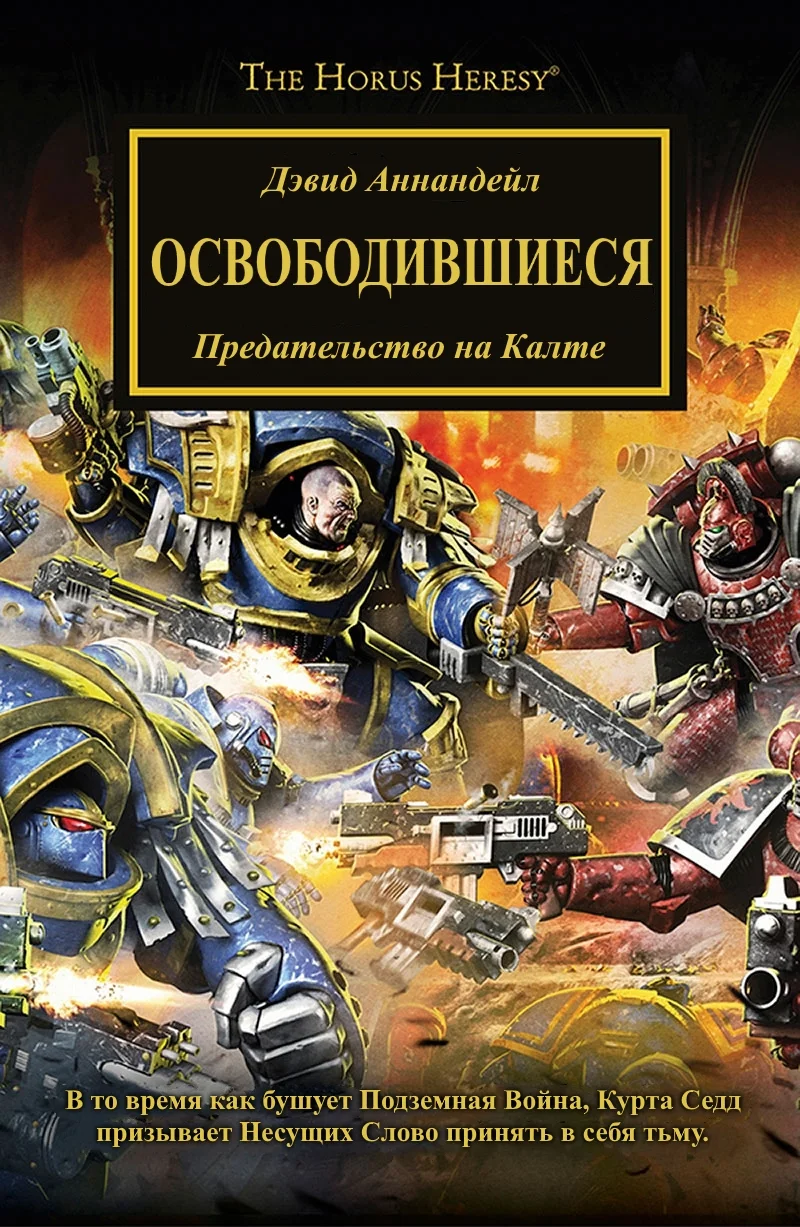 Обложка Освободившиеся