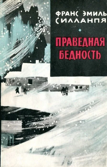 Обложка Праведная бедность: Полная биография одного финна