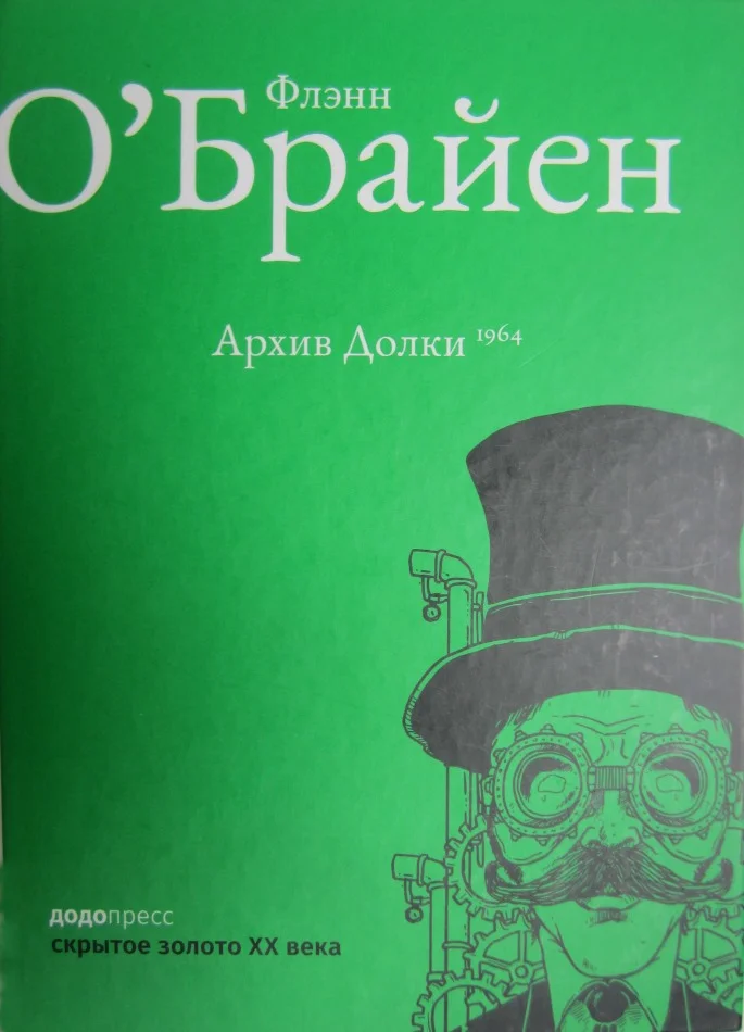 Обложка Архив Долки