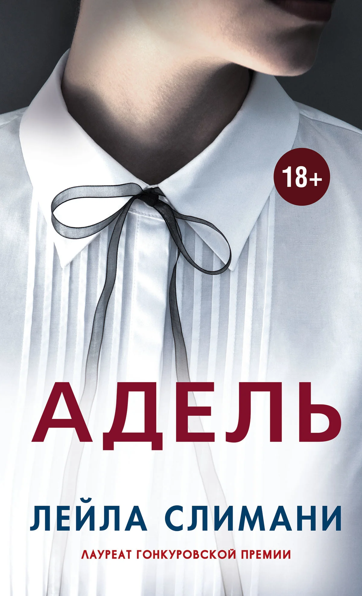 Обложка Адель