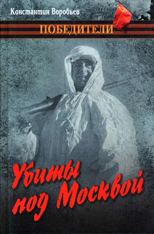 Обложка Крик