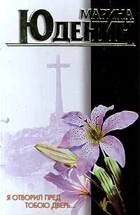 Обложка Гость