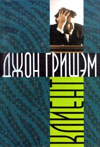 Обложка Клиент