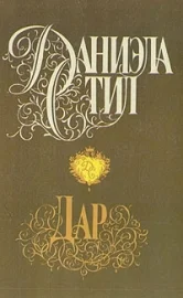 Обложка Бриллиант
