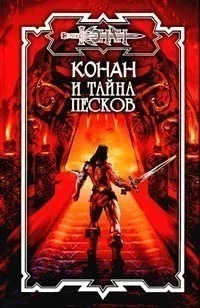 Обложка Страж