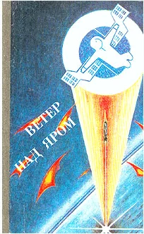 Обложка Бомба замедленного действия