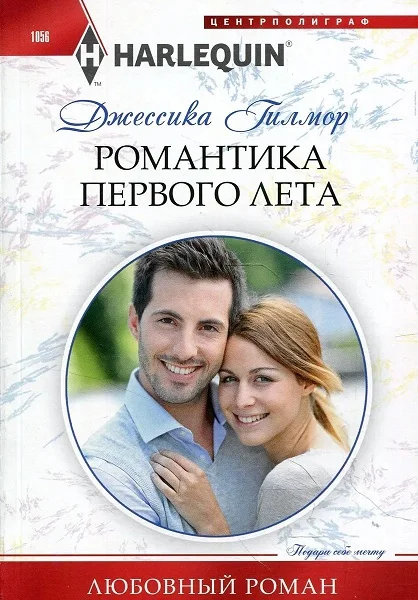 Обложка Романтика первого лета