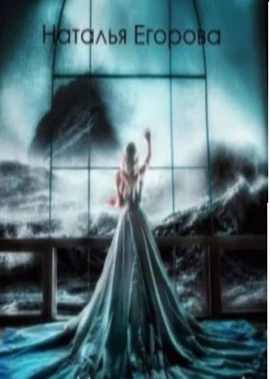 Обложка Таль: Отголоски прошлого