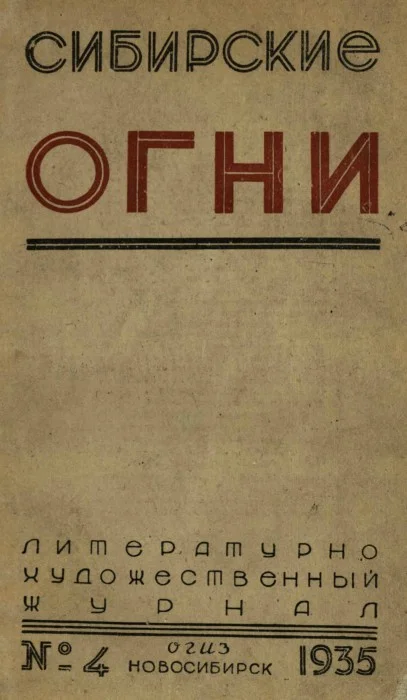Обложка Зашифрованный план
