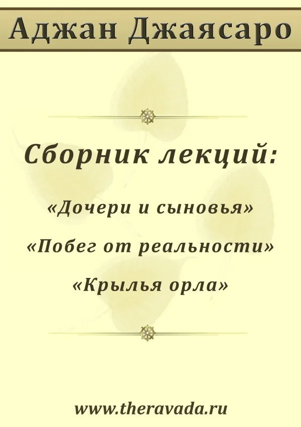 Обложка Сборник лекций