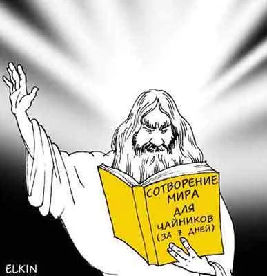 Обложка Чорна магія для „чайників”.