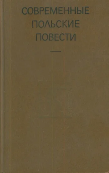 Обложка Мартовский день