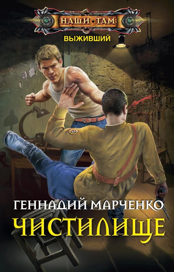 Обложка Чистилище
