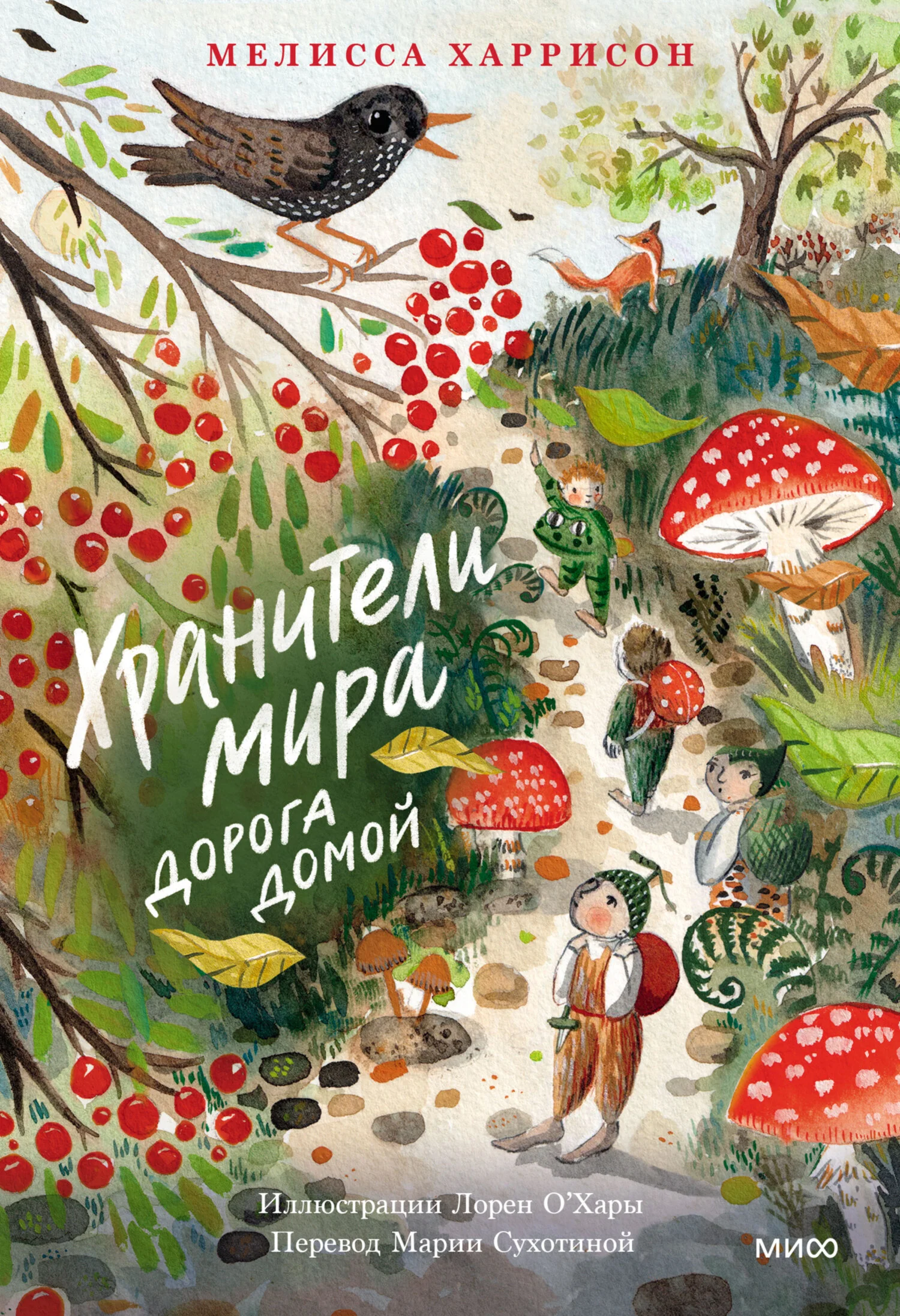 Обложка Дорога домой