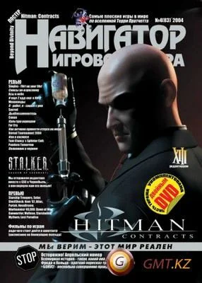 Обложка Черная охота