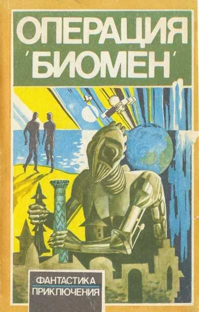 Обложка Бездомные страсти