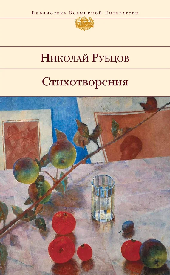 Обложка Стихотворения