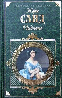 Обложка Индиана