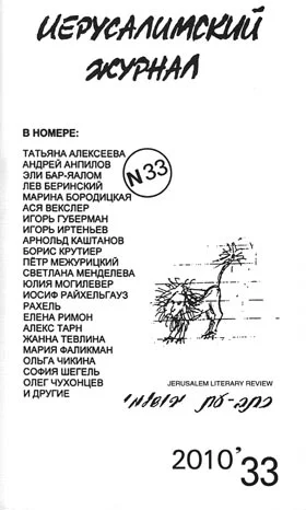 Обложка Хакер Астарты