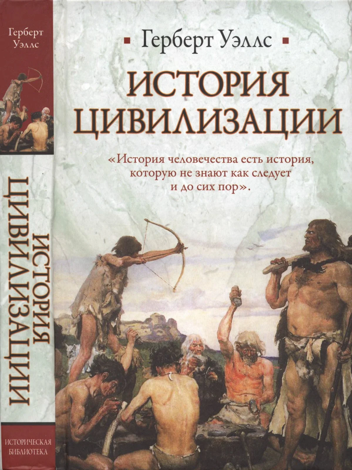 Обложка История цивилизации