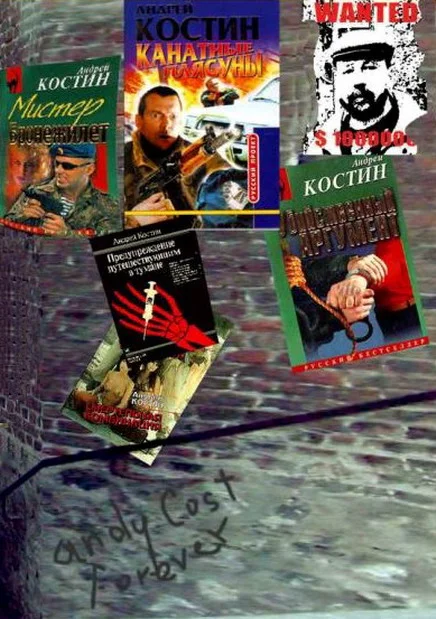 Обложка Предупреждение путешествующим в тумане