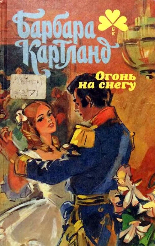 Обложка Стрела Амура