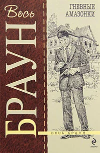 Обложка Страстная язычница