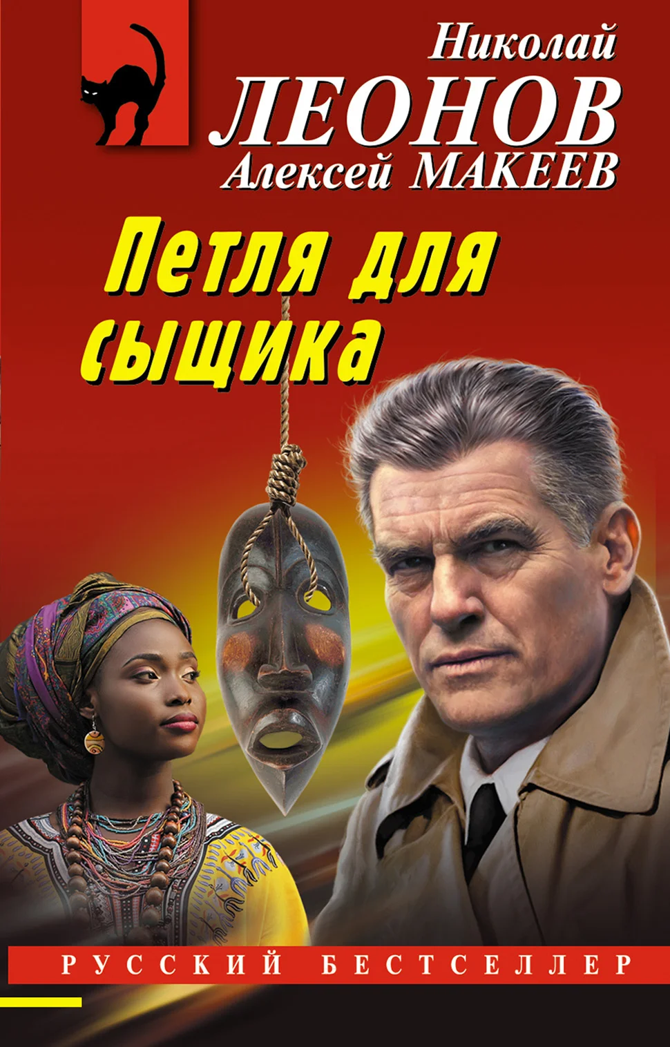 Обложка Петля для сыщика