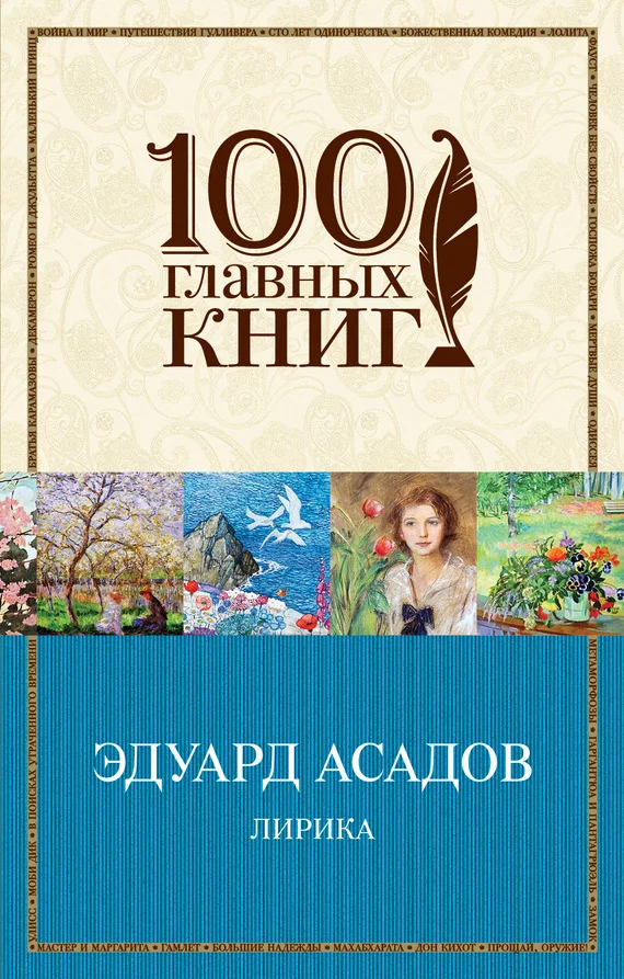 Обложка Лирика