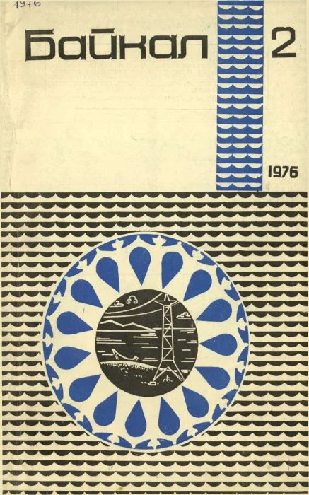 Обложка «Прыжок на юг»