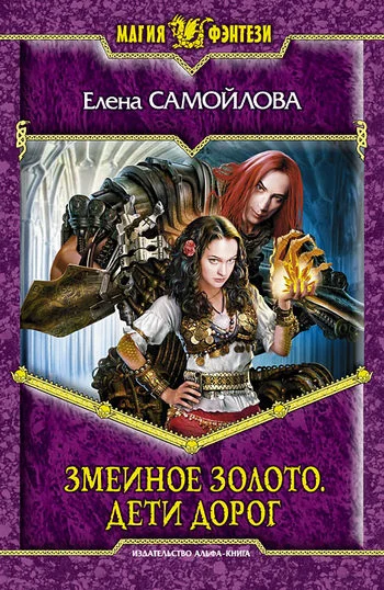Обложка Дети дорог