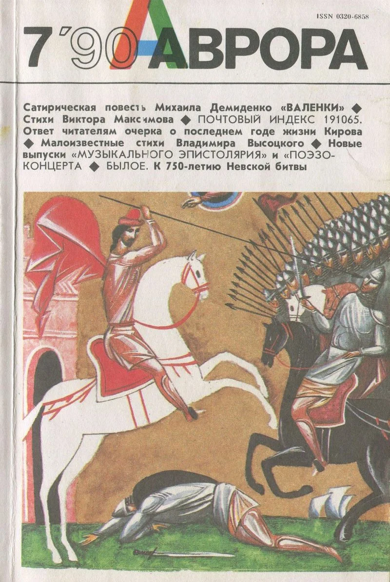 Обложка Мама и Тимофей. Дача