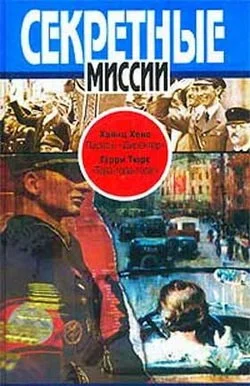 Обложка Пароль: "Директор"