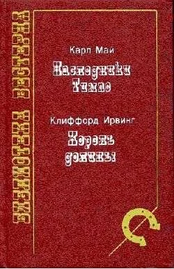 Обложка Король долины