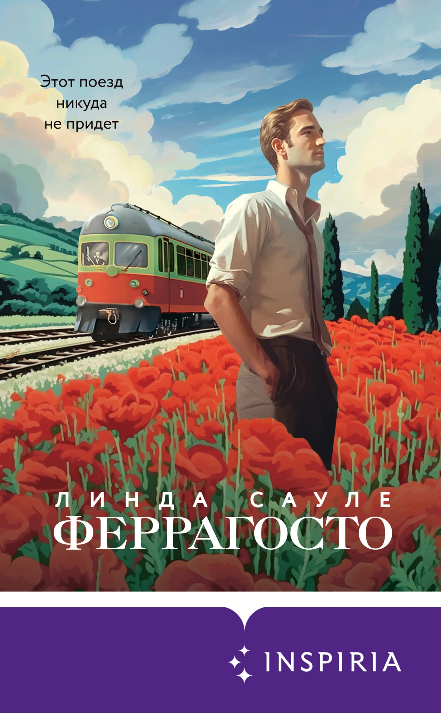 Обложка Феррагосто