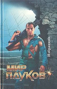 Обложка Найденыш