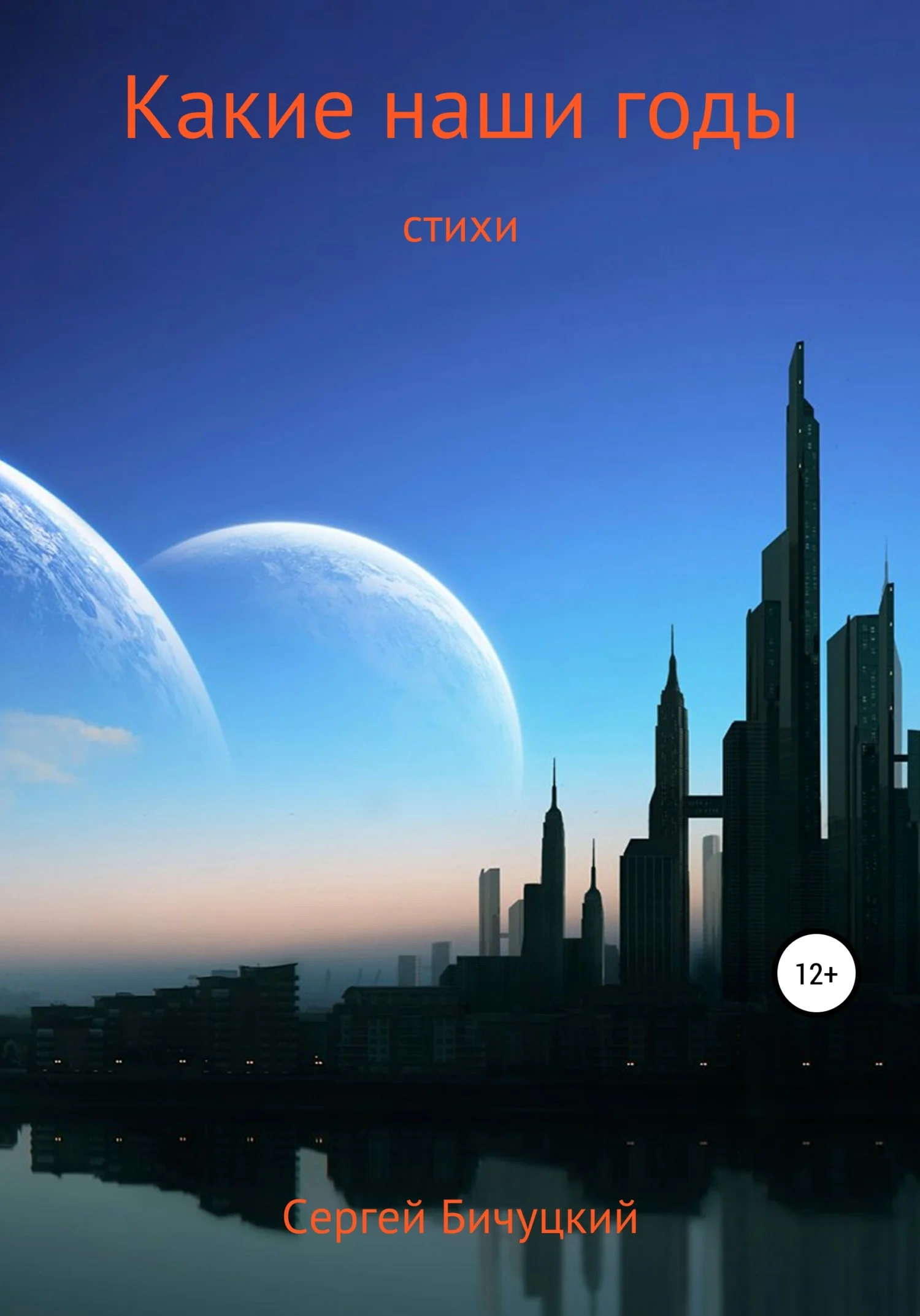 Обложка Какие наши годы