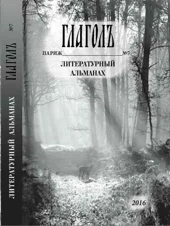 Обложка Летучий француз