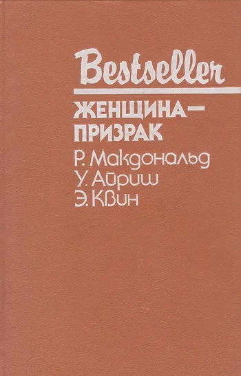 Обложка Женщина с тёмным прошлым