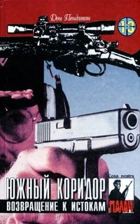 Обложка Возвращение к истокам