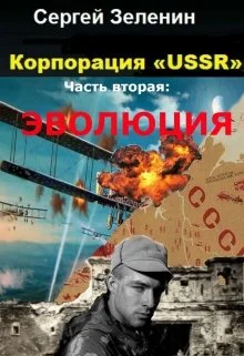 Обложка Эволюция