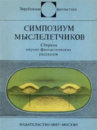Обложка Уранофагия