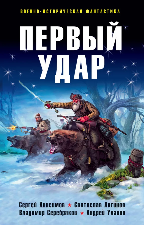 Обложка Невольник чести