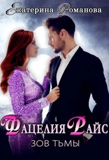 Обложка Зов тьмы