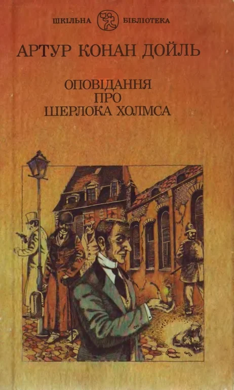 Обложка Лев'яча грива