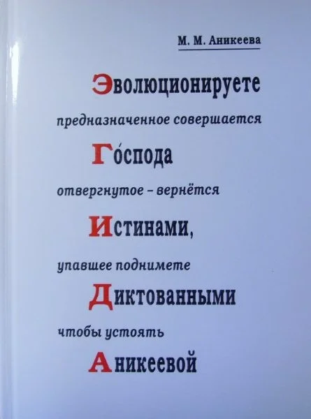 Обложка ЭГИДА