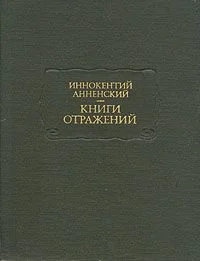 Обложка Умирающий Тургенев