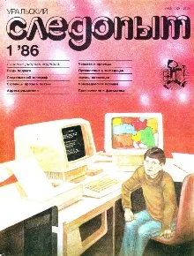 Обложка День первый