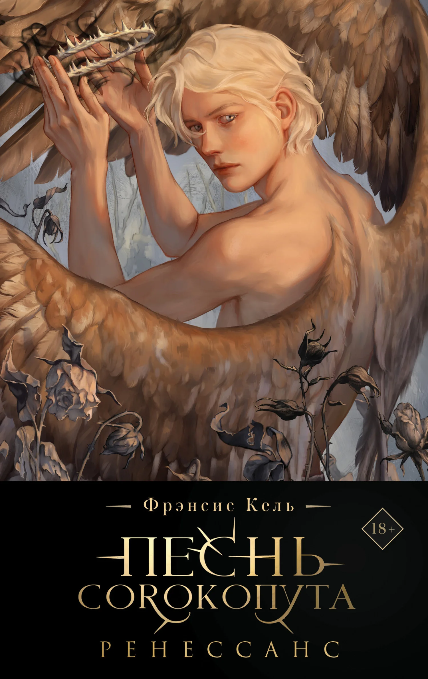 Обложка Ренессанс