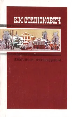 Обложка Женитьба Пинегина